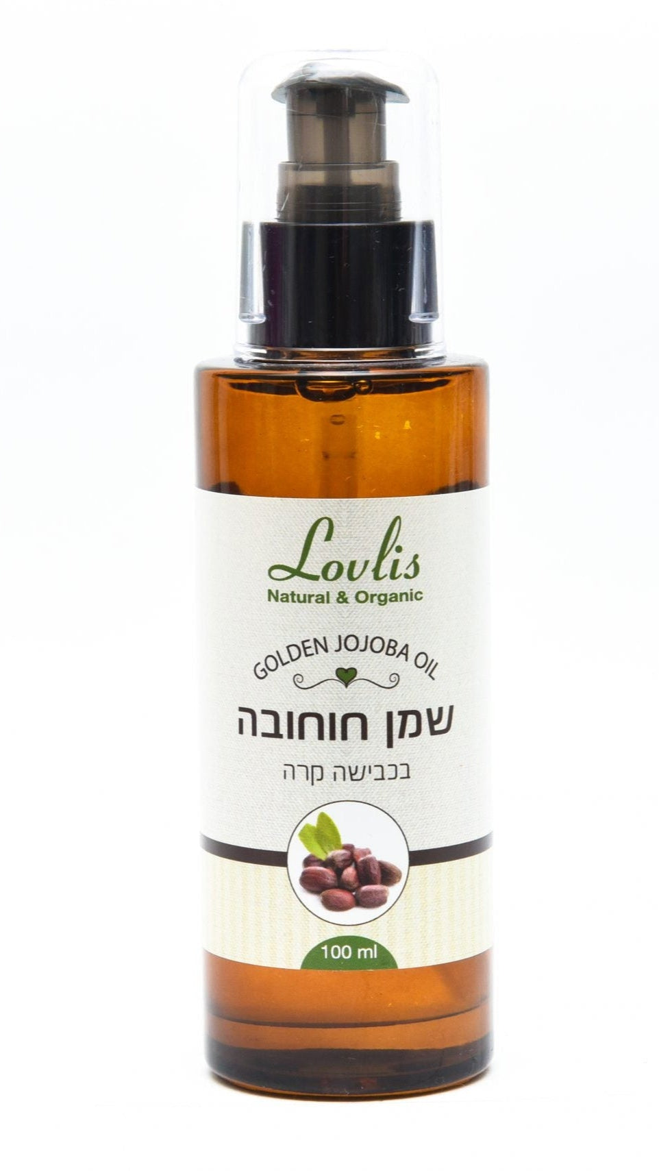 שמן חוחובה טהור בכבישה קרה- Golden Jojoba Oil