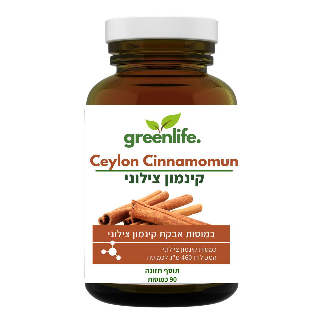 כמוסות קינמון ציילוני - Ceylon Cinnamomun