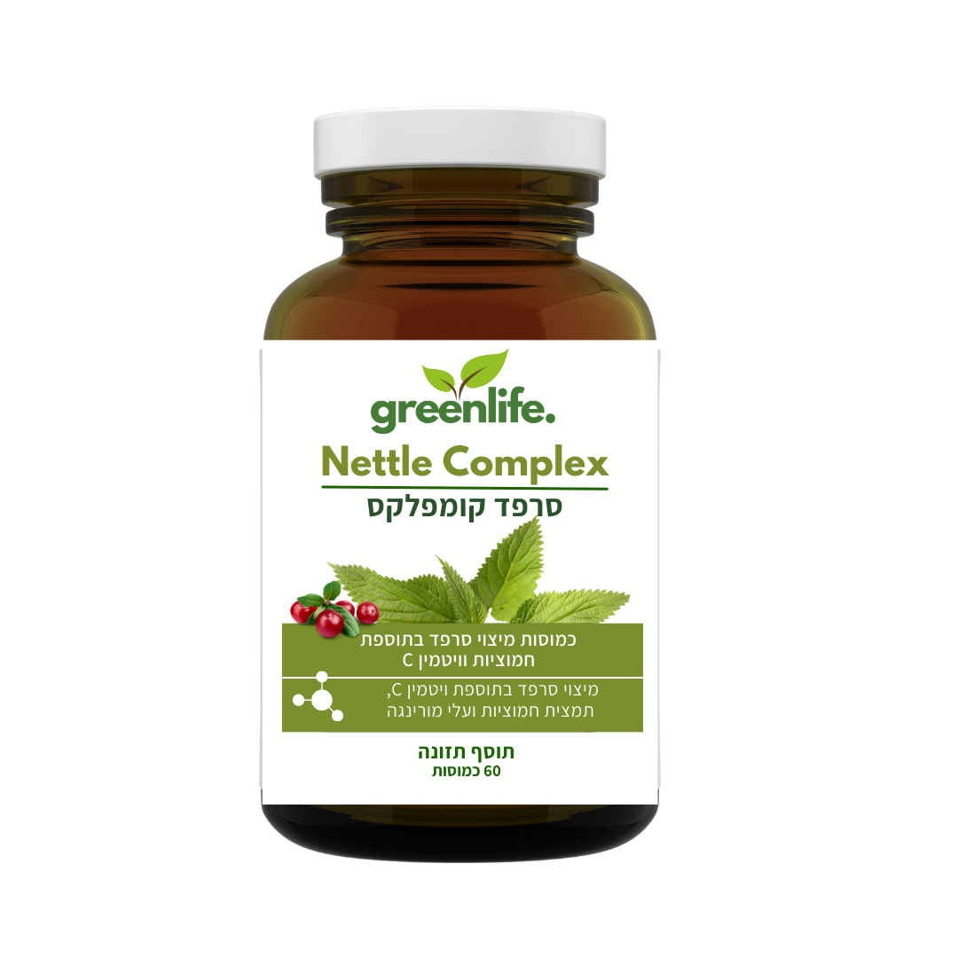 כמוסות סרפד קומפלקס Nettle Complex