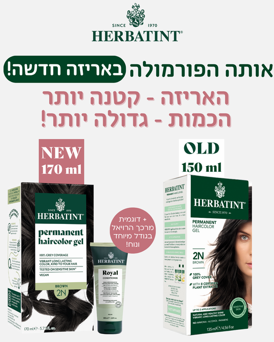 צבע שיער קבוע גוון חום N2