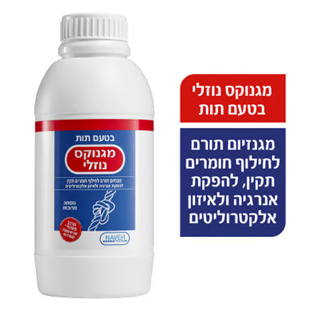 תרחיף מגנוקס בטעם תות