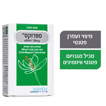 Saffrox ספרוקס