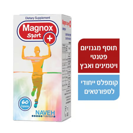 מגנוקס ספורט פלוס