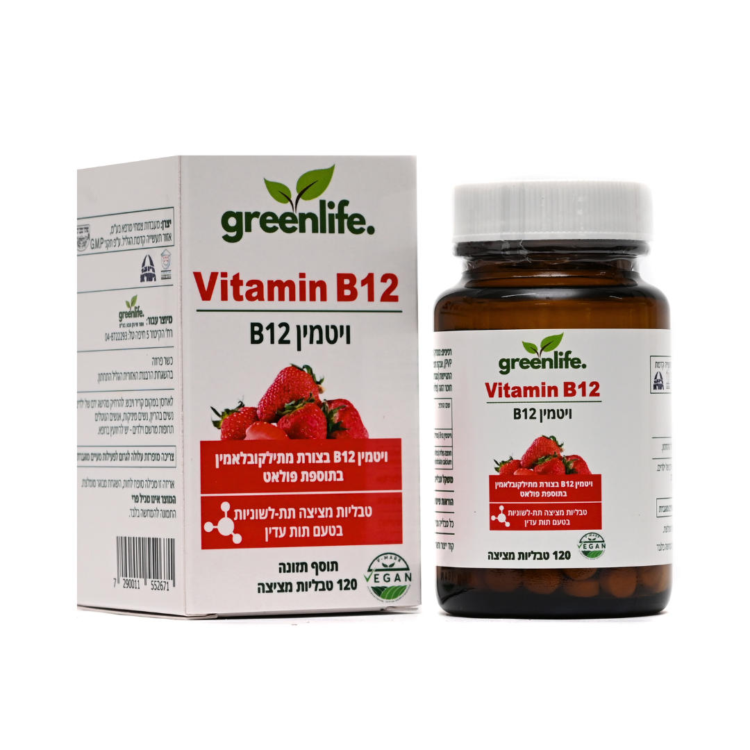 ויטמין B12 מתילקובלמין ופולאט למציצה