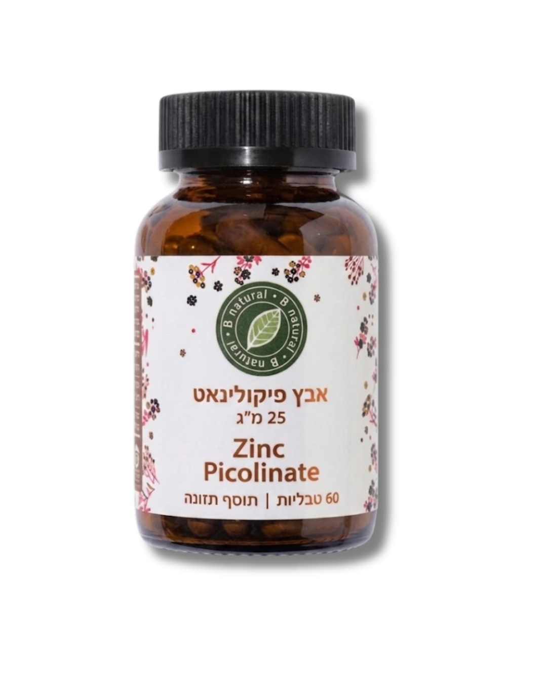אבץ פיקולינאט 25 מ"ג