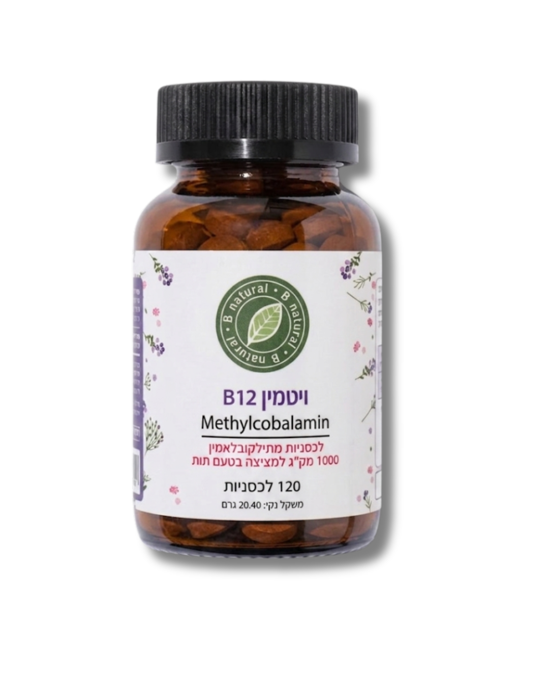ויטמין B12 מתילקובלאמין תת לשוני